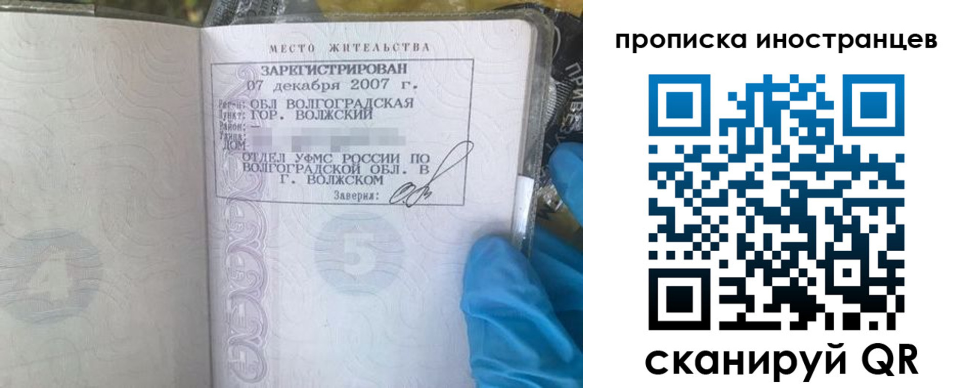 регистрация в Кыштыме
