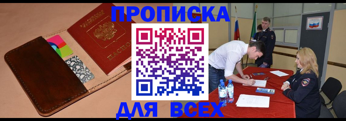 пропишу в квартире в Кыштыме