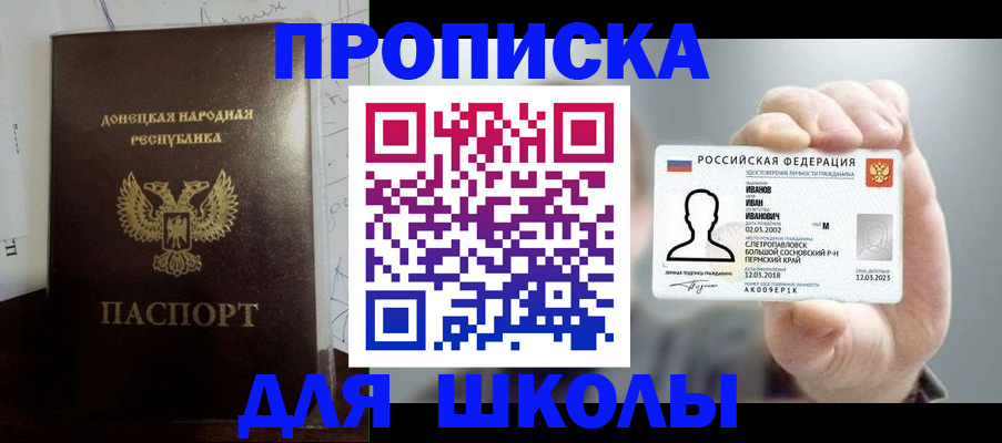 временная регистрация поиск в Кыштыме